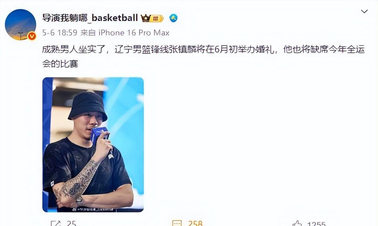 辽宁男篮蓄势待发，冠军路上如履薄冰的简单介绍