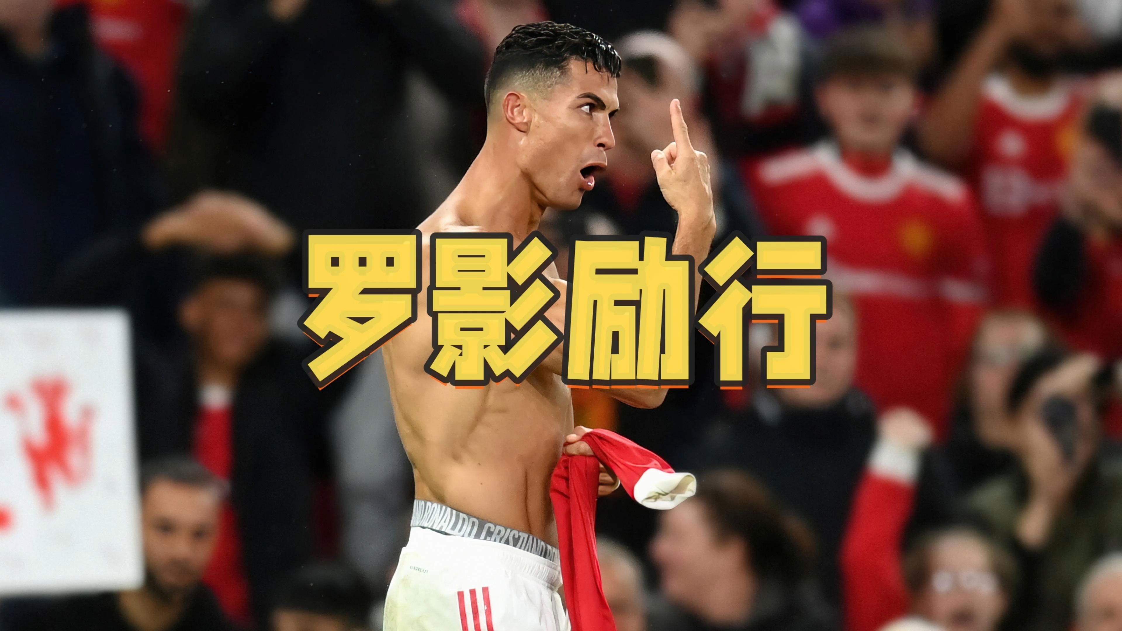 C罗赛事官方发布大胜新规，巴塞罗那引发争议！