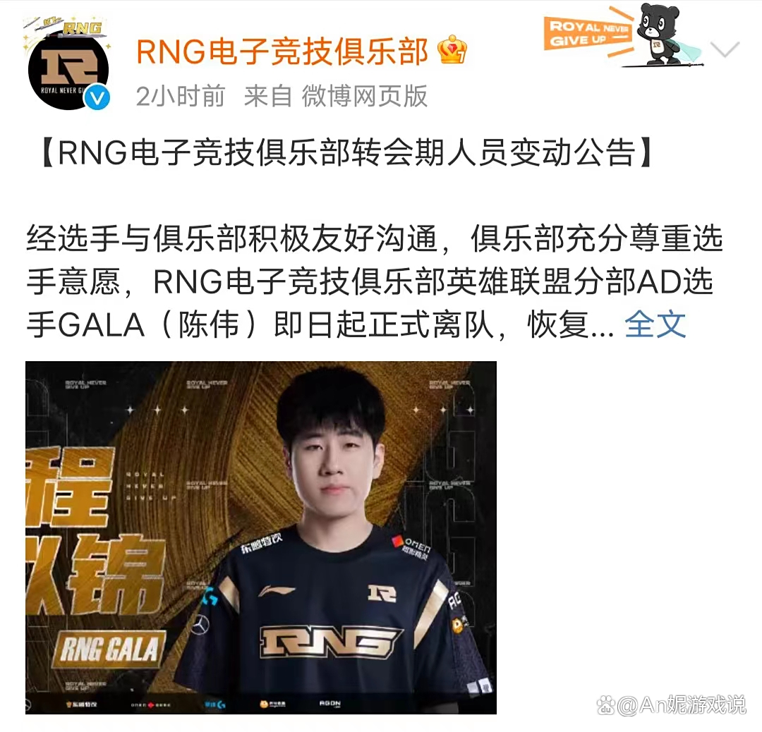Ming遭遇十五连败，RNG教练面临压力！
