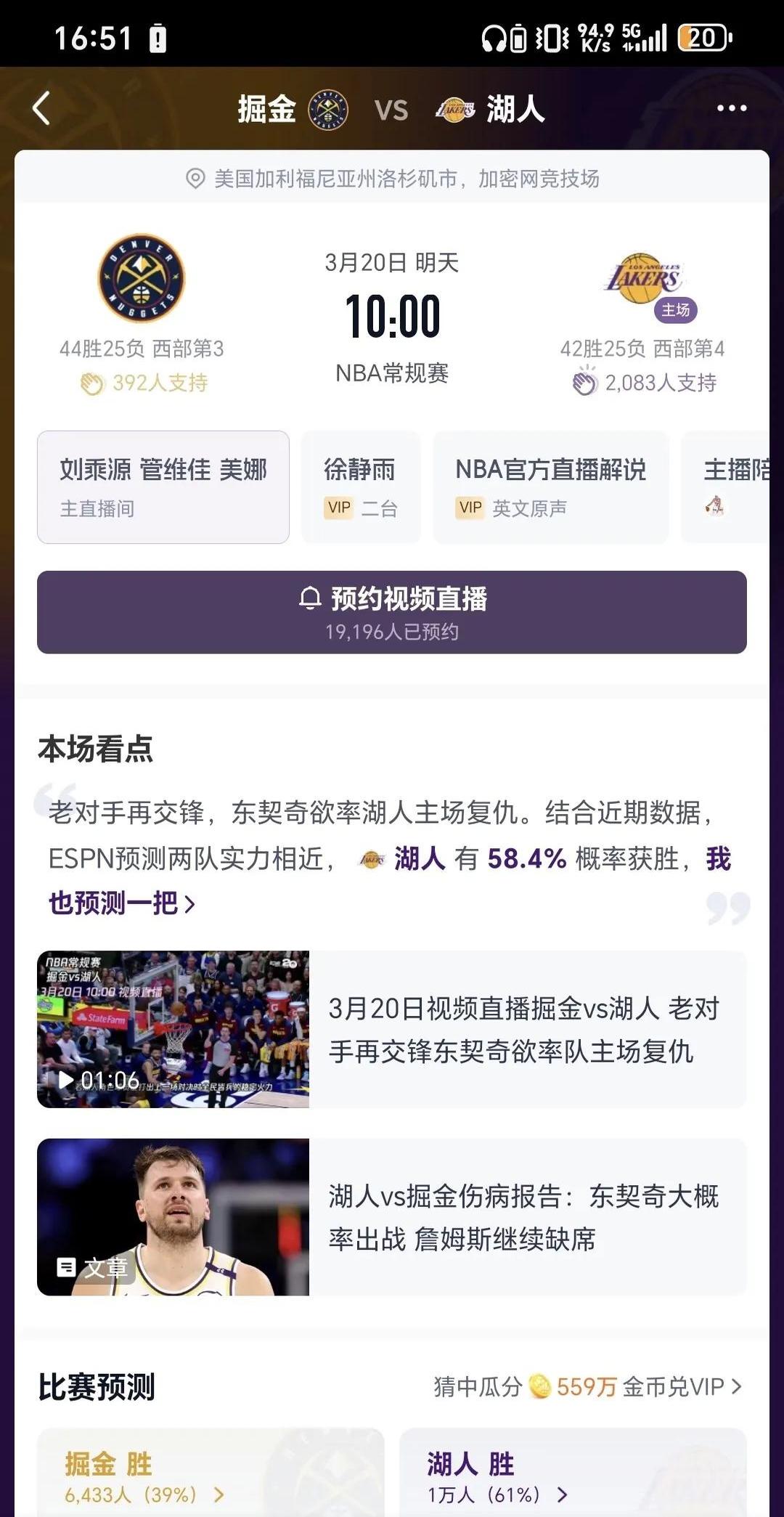 Ming在雄鹿比赛中连败，状态火爆引发热议！
