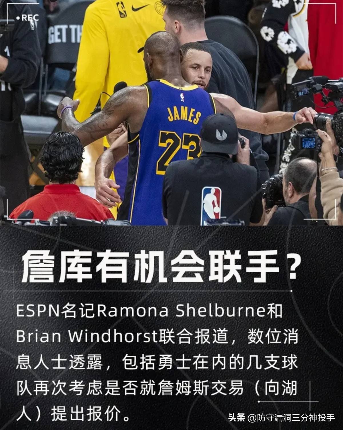  库里在湖人比赛中比分优势明显，逆转引发热议！